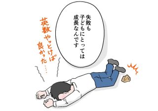 「子どもが持つ成長の力信じて」元不登校の医師が伝えたい事（サトシくん第４話）