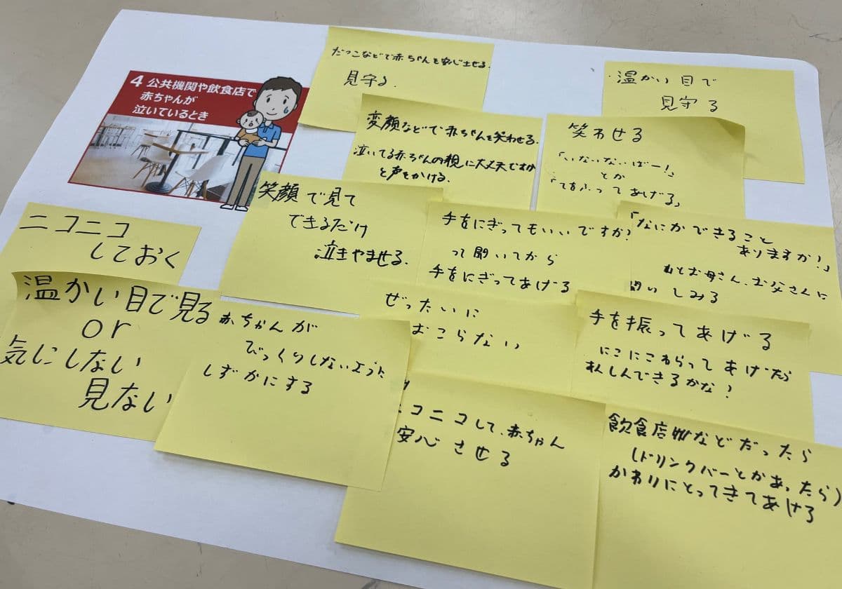 pigeon赤ちゃんを知る授業