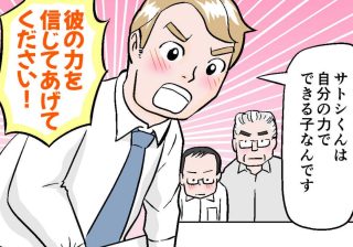 不登校の子を殴ってでも学校に行かせようとする親　学校の先生の対応は？（サトシくん第３話）