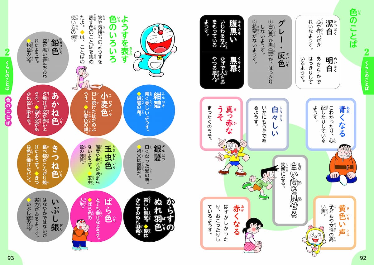 国語力「過去最低」の衝撃! 今こそ知りたい麻布中学の先生の「子どものことばの育て方」の画像1