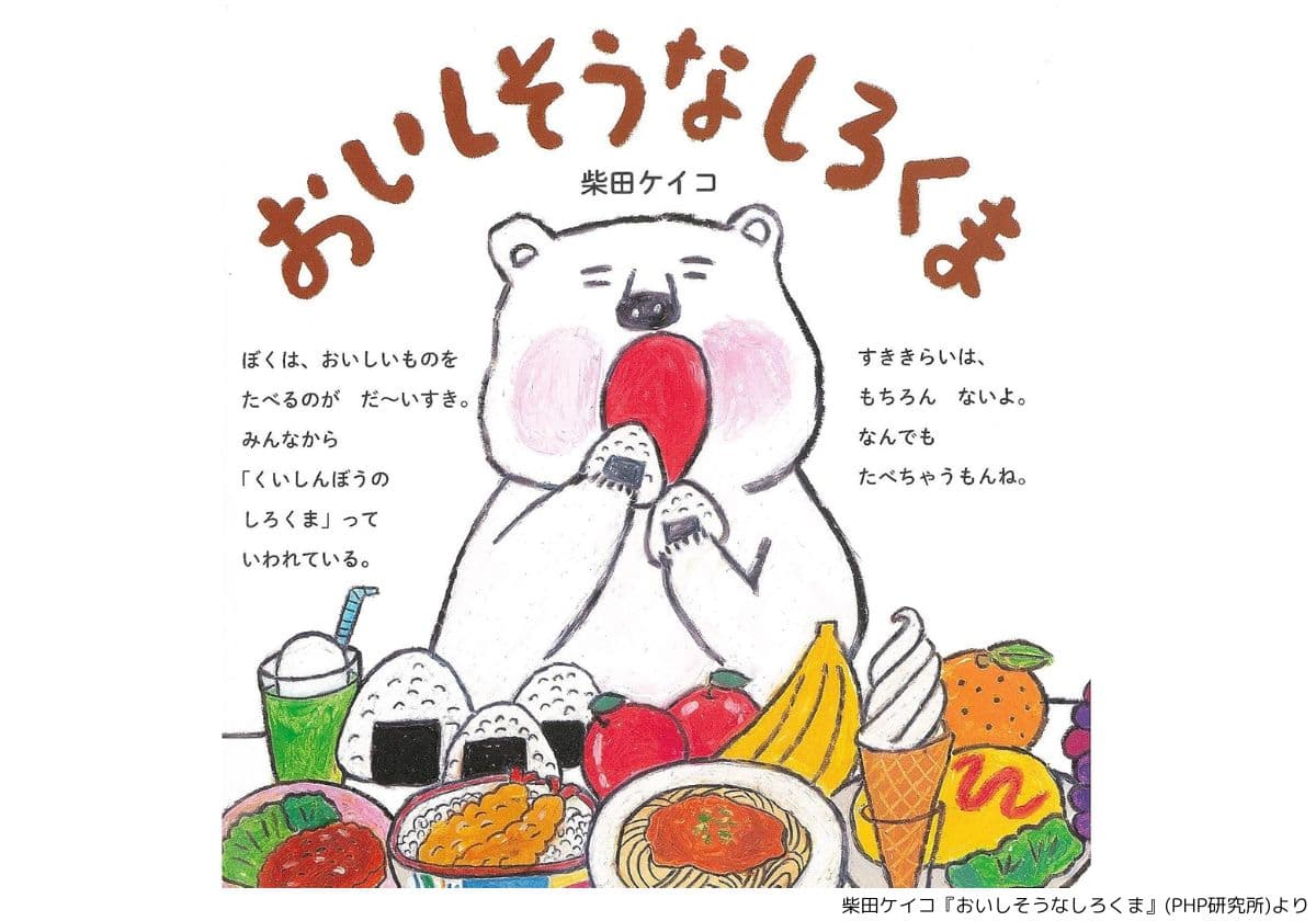 おいしそうなしろくま