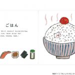 おいしそうなしろくま