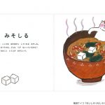 おいしそうなしろくま