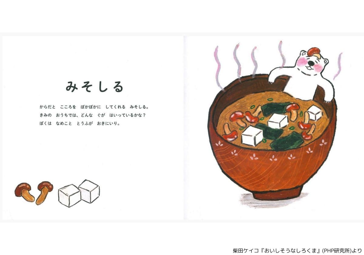 おいしそうなしろくま