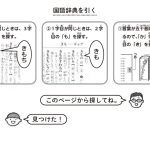 さくらんぼ教室メソッド 発達が気になる子の「できる」をふやす 国語