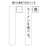 さくらんぼ教室メソッド 発達が気になる子の「できる」をふやす 国語