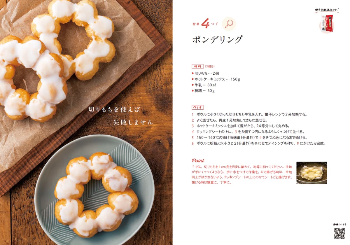 syun cookingポンデリング