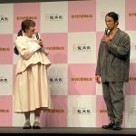 菊地亜美,庄司智春