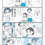 家族を笑顔にする32チャレンジ おうちごっこの子育て1年生