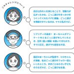 家族を笑顔にする32チャレンジ おうちごっこの子育て1年生