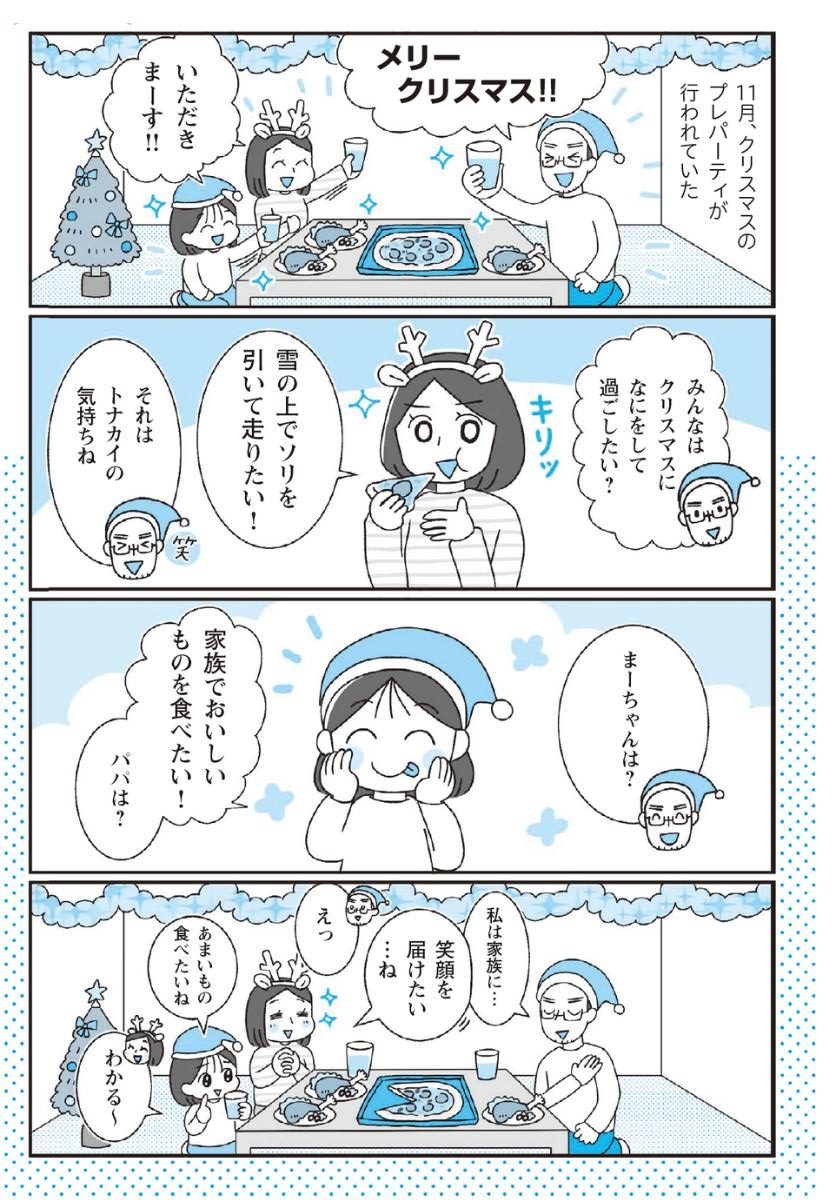 家族を笑顔にする32チャレンジ おうちごっこの子育て1年生