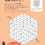 天才!!ヒマつぶしドリル