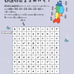 天才!!ヒマつぶしドリル