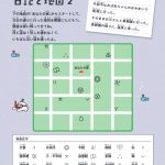 天才!!ヒマつぶしドリル