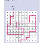 天才!!ヒマつぶしドリル