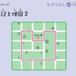 天才!!ヒマつぶしドリル