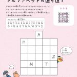 天才!!ヒマつぶしドリル