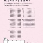 天才!!ヒマつぶしドリル