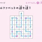 天才!!ヒマつぶしドリル