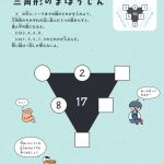 天才!!ヒマつぶしドリル