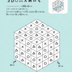 天才!!ヒマつぶしドリル