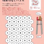 天才!!ヒマつぶしドリル