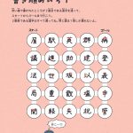 天才!!ヒマつぶしドリル