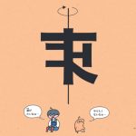 天才!!ヒマつぶしドリル