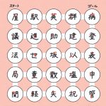 天才!!ヒマつぶしドリル