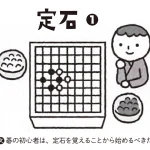 マンガでわかる 漢字熟語の使い分け図鑑