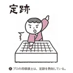 マンガでわかる 漢字熟語の使い分け図鑑