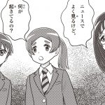 近現代の歴史6巻(Gakken)