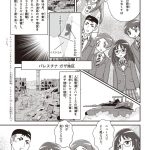 近現代の歴史6巻(Gakken)