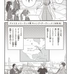 近現代の歴史6巻(Gakken)