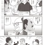 近現代の歴史6巻(Gakken)