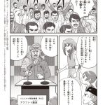 近現代の歴史6巻(Gakken)