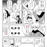 マンガでわかる中学数学
