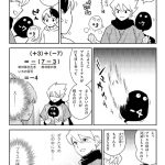 マンガでわかる中学数学