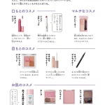 わたしもまわりも笑顔になる 小学生のメイク本