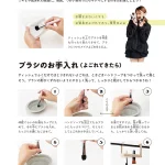 わたしもまわりも笑顔になる 小学生のメイク本