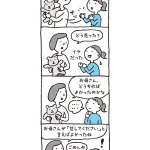 発達障害＆グレーゾーンの子どもが「1人でできる子」になる言葉のかけ方・伝え方