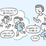 発達障害＆グレーゾーンの子どもが「1人でできる子」になる言葉のかけ方・伝え方