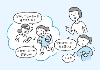 子どもが服装選びで失敗しなくなる「3つのルール」