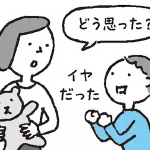 発達障害＆グレーゾーンの子どもが「1人でできる子」になる言葉のかけ方・伝え方