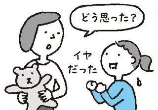 「ごめんなさい」が言えない…他人の気持ちを考えることが苦手な子に効果的な“お手本”とは？