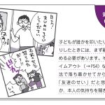 キレる子どもの気持ちと接し方がわかる本