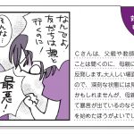 キレる子どもの気持ちと接し方がわかる本