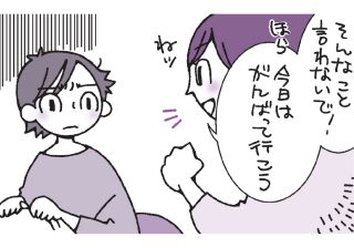 「学校に行きたくない」とキレる子　“親の説得“が逆効果になる理由は？