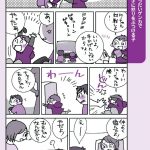 キレる子どもの気持ちと接し方がわかる本