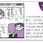 キレる子どもの気持ちと接し方がわかる本